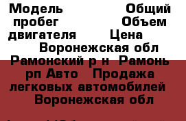  › Модель ­ Audi A6 › Общий пробег ­ 383 000 › Объем двигателя ­ 2 › Цена ­ 187 000 - Воронежская обл., Рамонский р-н, Рамонь рп Авто » Продажа легковых автомобилей   . Воронежская обл.